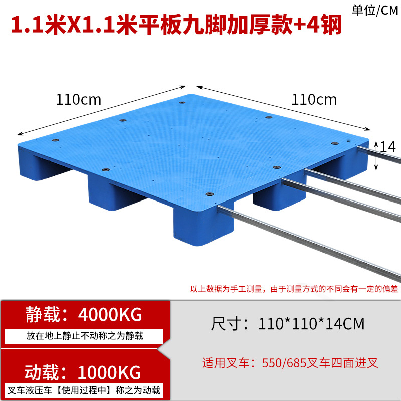 1.1*1.1* 0.14m 9개 다리가 있는 평판, 강철로 두꺼워짐, 신소재