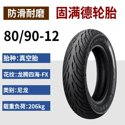 2.5/3.0 | Non-industrial tires - 8090-12-longteng-sihai-fx-upgraded-version