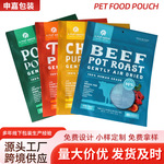宠物包装食品包装袋塑料复合自立铝箔袋休闲食品自封拉链袋工厂