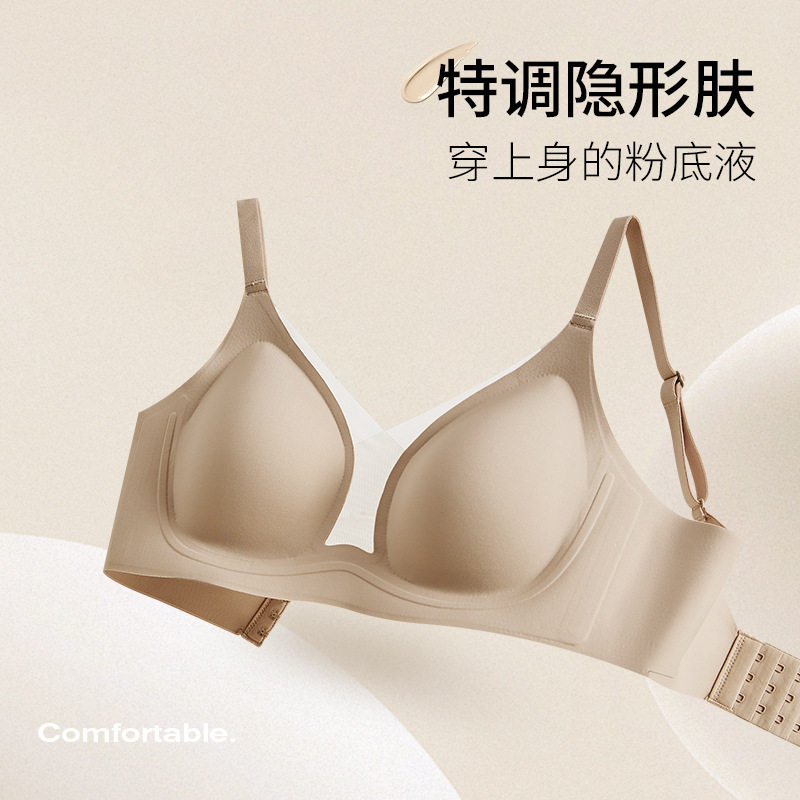Yuanxuan シームレス下着女性の夏薄いリキッドファンデーション目に見えない通気性ブラジャー大きな胸小さな薄いショルダーストラップ美しいバック下着|undefined