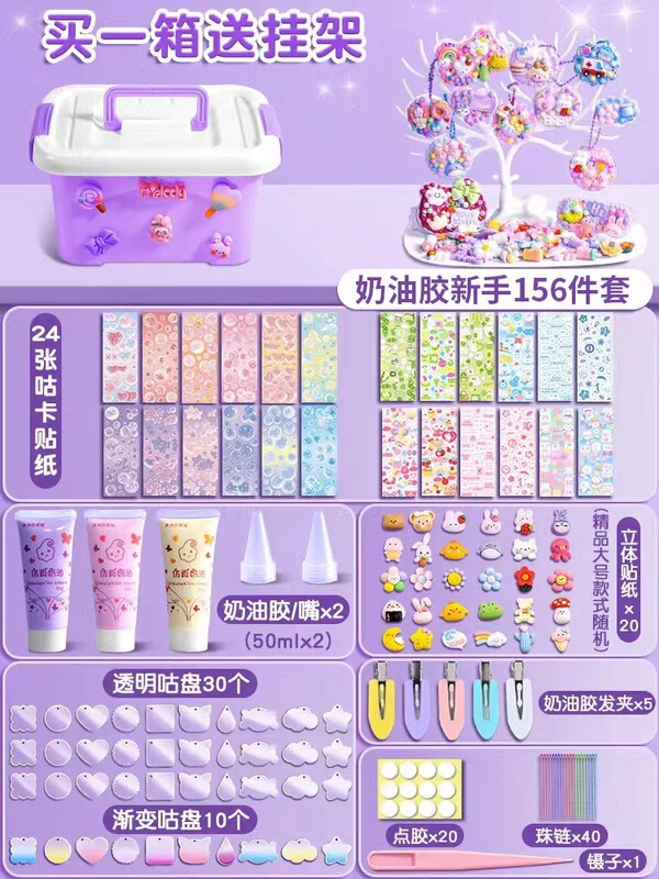咕卡套装女孩咕咔盘豪华版奶油胶贴纸酷卡孤姑骨手工diy儿童玩具|undefined
