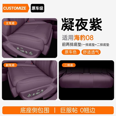 Modelə uyğun (Original) oturacaq örtükləri – seat cushion, universal for all - upgraded-version-of-slim-waist-midnight-purple-full-car-floor-mats-byd-seal-08-2026-model-second-row-without-leg-rest