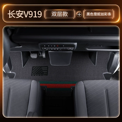 Passenger Version/Cargo Version Car Mat, Modelə uyğun ayaqaltı - front-row-double-layer-tpe-floor-mats-black-color-striped-chenille-three-pieces-of-freegifts