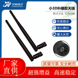 SMA���݃��С3DB�z���쾀��C�� �o��ģ�K·����2.4G�ۯBWIFI 5G