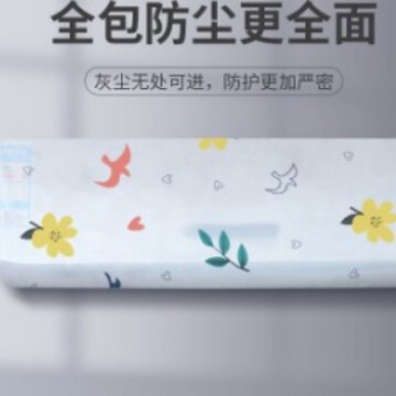 エアコン防塵カバー家庭用全包エアコンカバー|undefined