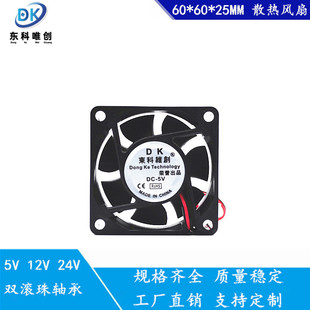 �|�ƾS��6025 5V12V24V�p�L���S�� ��늘�׃�l���Դ�C��ɢ���L��