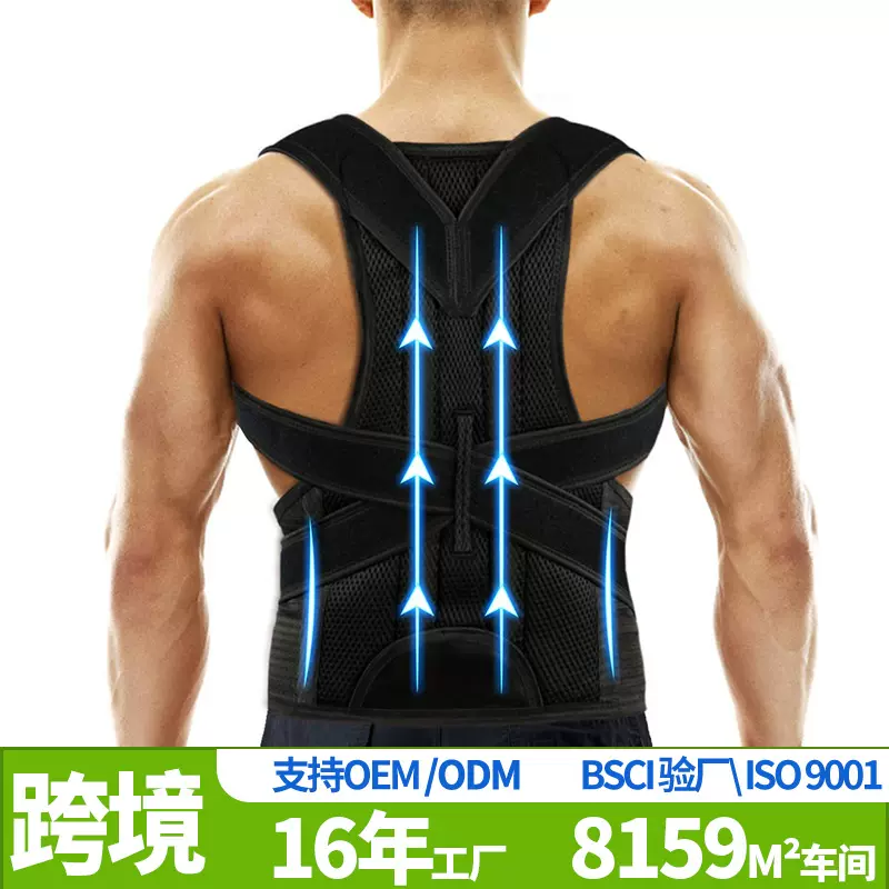 背部矫正带成人学生形体开肩矫姿带支撑脊椎坐姿防驼背矫正器塑形