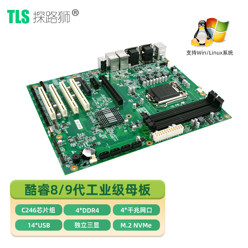 探路狮EAMB-1590服务器游戏主板1151针八代九代志强CPU工控主板