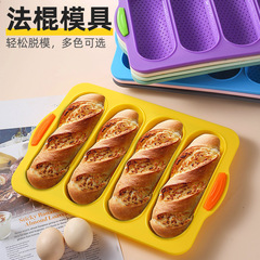 Cross-border Supply: 4-Compartment Silicone Baguette Cake Mold – French-Style DIY Mini Bread Molds, Non-Stick & Easy to Demold Baking Pan