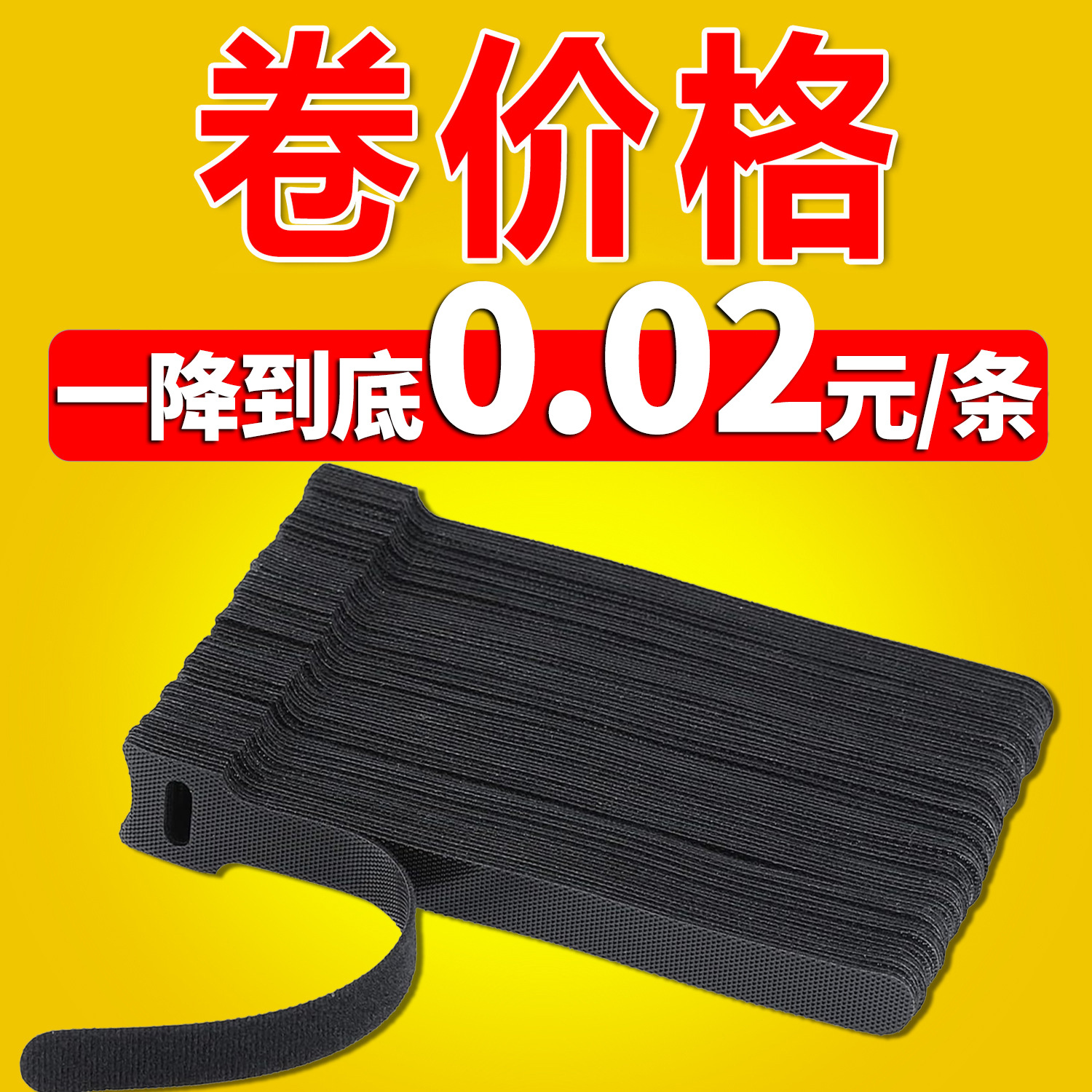 厂家现货批发尼龙背靠背魔术贴扎带 电线扎带T型背对背自粘魔术贴