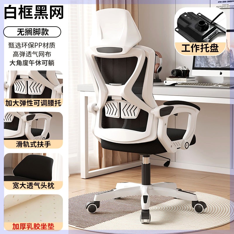 Silla Giratoria de Oficina para Computadora, Malla y Nylon, Ergonómica y Giratoria, para Oficina y Estudio image 12