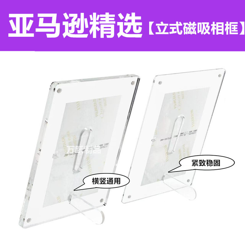 [Cross-Border Selection] 4*6 Magnetic Minimalist Photo Frame Transparent Acrylic Vertical Display Frame Photo Stand 3