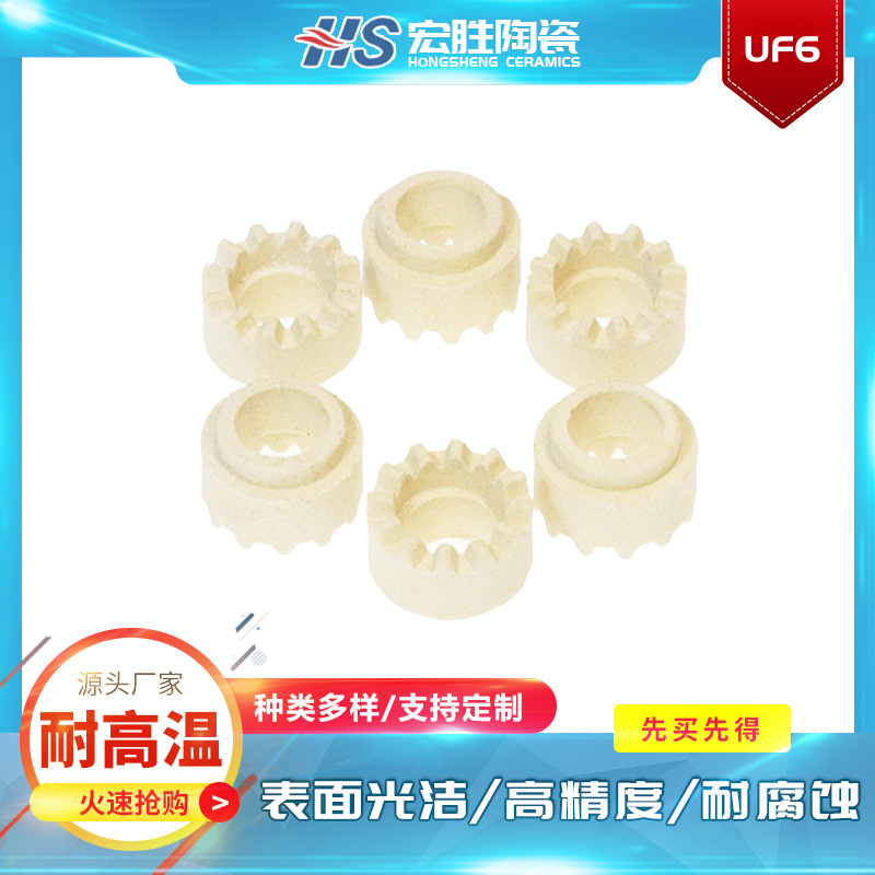 焊接护圈 欧标UF6焊接瓷环 拉弧焊瓷环 防铁水飞溅 焊接磁环 瓷圈