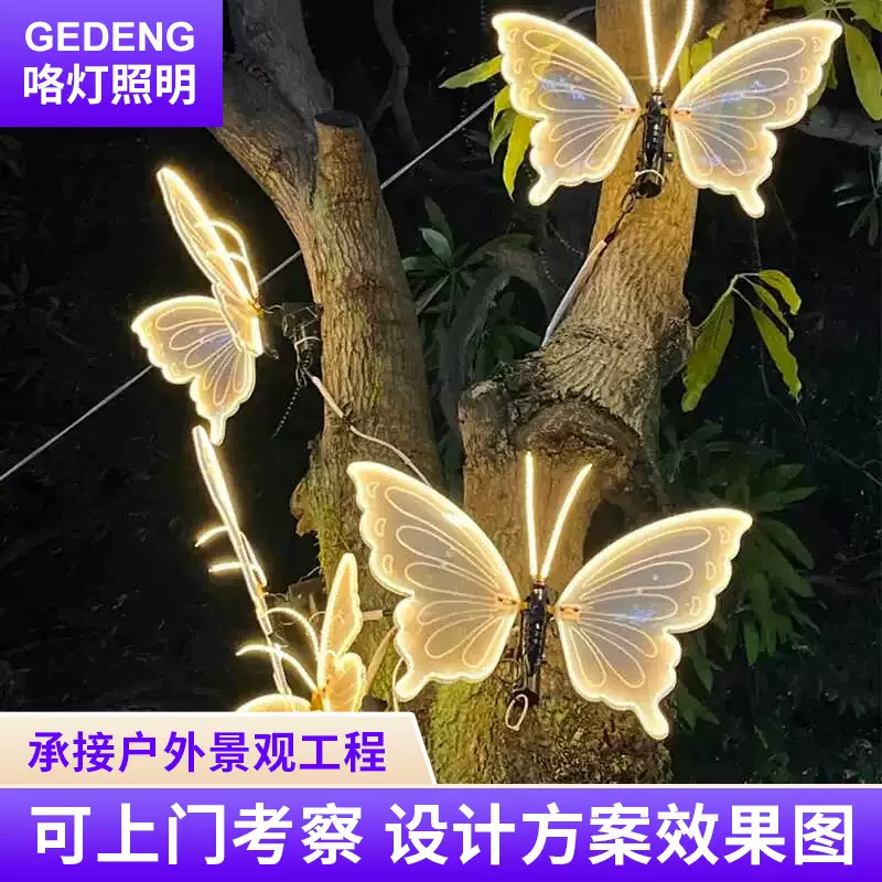 动态蝴蝶灯定制发光庭院灯防水静态装饰路灯公园太阳能户外景观灯