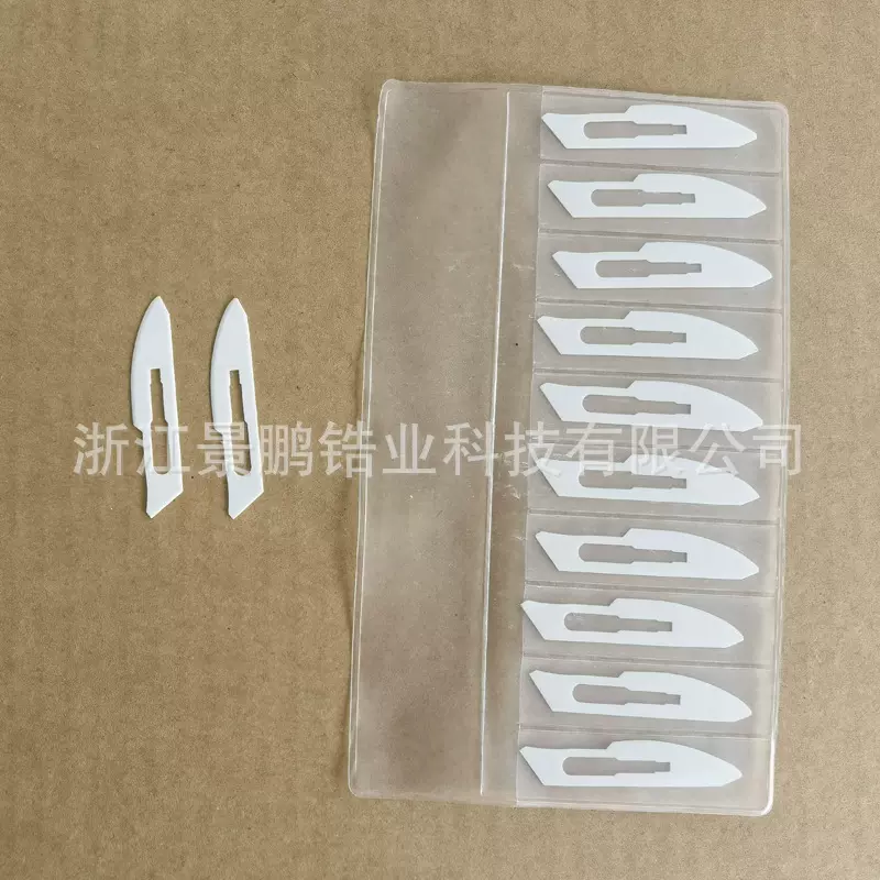11号23号陶瓷手术刀片工业雕刻美工刀手机贴膜医用美容修边刀片
