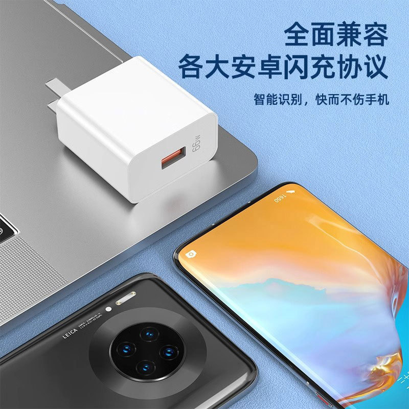 華為66W急速充電ヘッドmate20/30pro栄光30フラッシュ充電プラグv20v30携帯電話充電器を適用する|undefined
