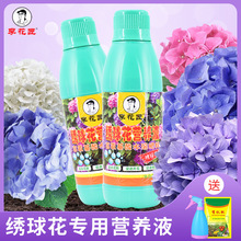 八仙花肥料 淘宝拼多多热销八仙花肥料货源拿货 阿里巴巴货源