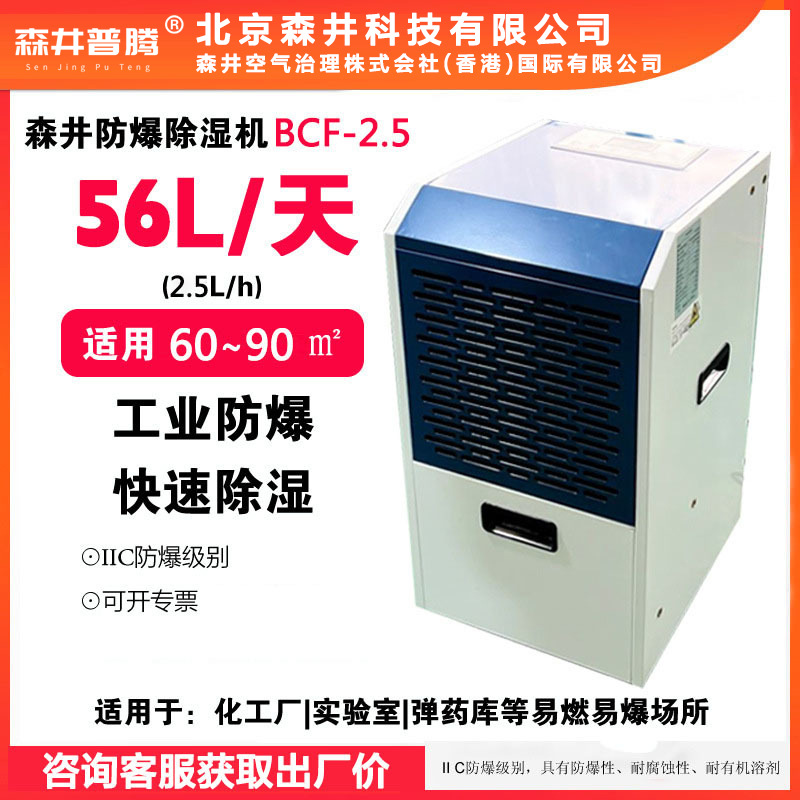 2ɭʪBCF-2.5ҵʪʳʪΣƷֿʪ