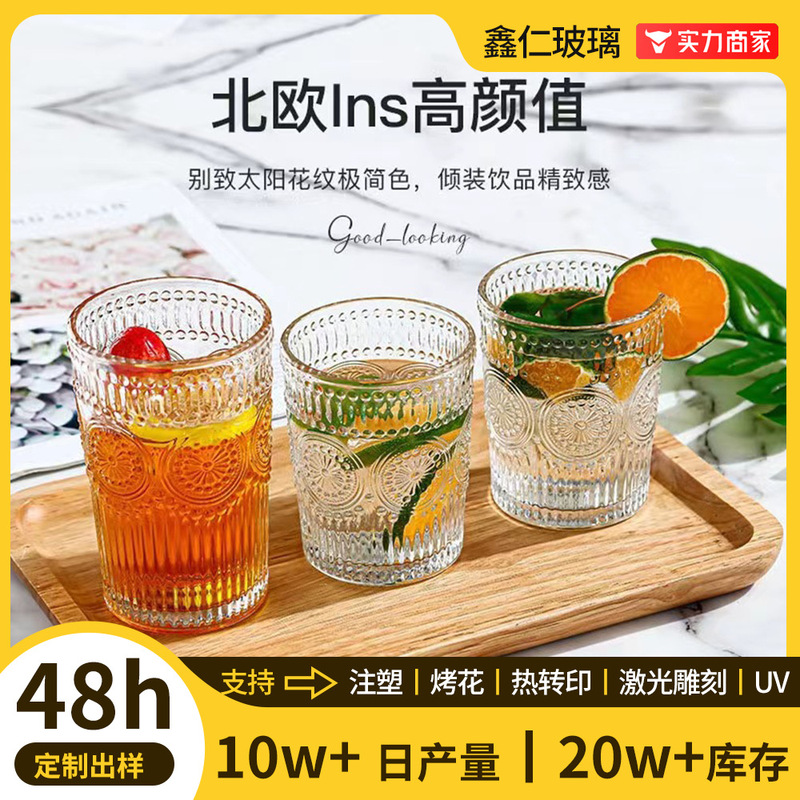 Dropshipping with Free Shipping, Instagram-Style Sunflower Cup, High-End Niche Embossed Glass Cup for Girls, Summer Household Water Cup