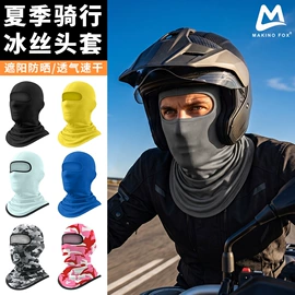 骑行面罩;运动帽、头巾;户袖冰袖
