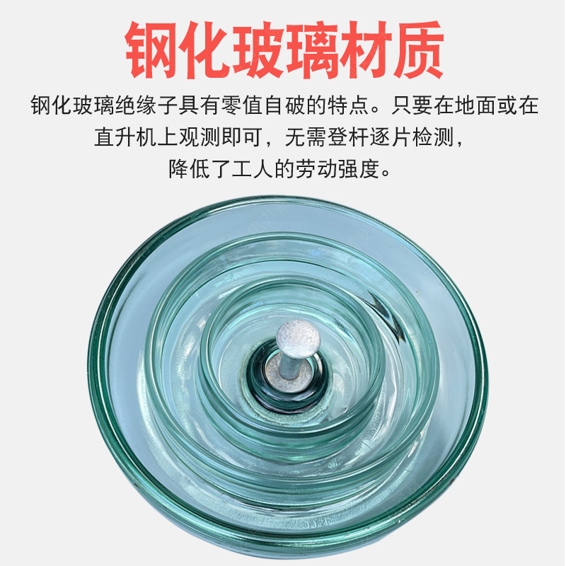 绝缘子玻璃绝缘子防污悬式钢化玻璃绝缘子电力用盘形悬式绝缘子