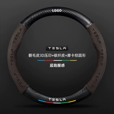 Suitable for Tesla Model 3 Steering wheel cover - carbon-fiber-leather-3d-embossed-suede-mocha-brown-round-tesla-logo-default