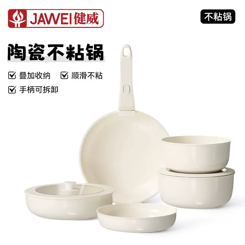 跨境热卖可拆卸套装锅家用陶瓷釉不粘锅多功能炒锅汤锅平底锅套装