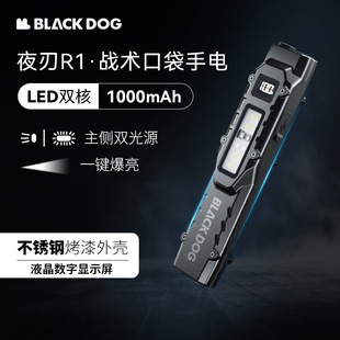 Blackdog Outdoor New Portable Emergency Lighting Ultra-Thin Tactical Flap Pocket Pants Flashlight Bright Flashlight