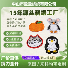 布贴;钥匙扣;徽章