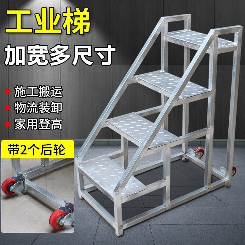 家用取货注塑机铁楼梯可拆卸搬运梯台阶上料梯搬货仓库梯子工金烨|undefined