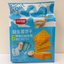 旺通芝士饼6种益生菌味饼12种蔬菜味袋装饼干