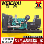 200kw发电机 潍柴200千瓦柴油发电机组小区酒店 200kw发电机组