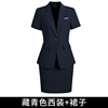 Navy blue suit + skirt