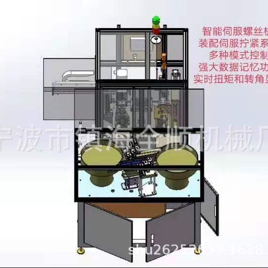 供应家电非标装配机 自动家用抽空机打包全自动密封口机