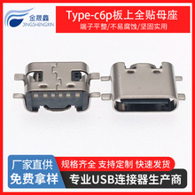 TYPE-CȫNĸ 6p_NSMT ȫNʽNƬ USBB