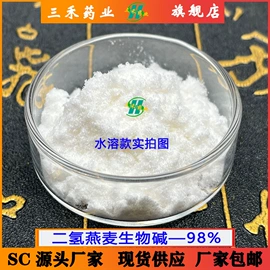 其他生物化工;工业植物提取