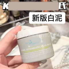 明通版新版白泥面膜125g 亚马逊白泥涂抹面膜 深层清洁去黑头泥膜