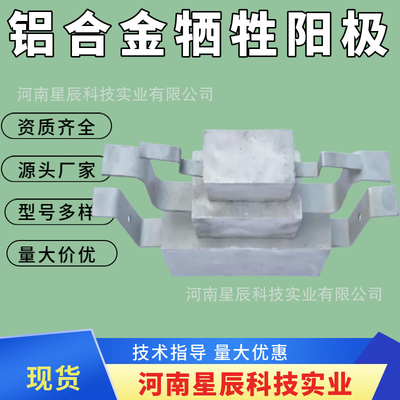 AH-6铝合金牺牲阳极船体常用平贴式铝块阳极 AC-2铝合金牺牲阳极