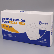 一次性外科口罩OPP膜单独包装批发医疗器械盒装10片医用环氧灭菌