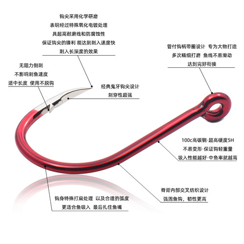 Kuanfuqian red fish hook, crooked mouth with holes, ringed, looped, shore fishing, sea fishing hook, stonefish giant fish hook, large hook
