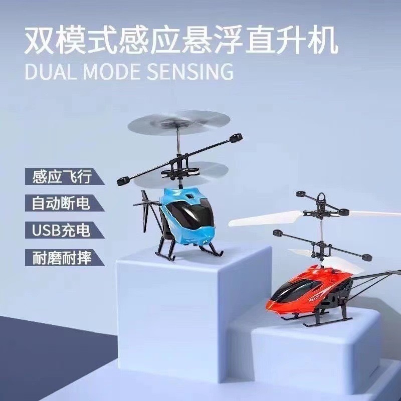 ホット販売スマート誘導航空機リモコンヘリコプターフローティング落下耐性充電子誘導飛行おもちゃ卸売|undefined