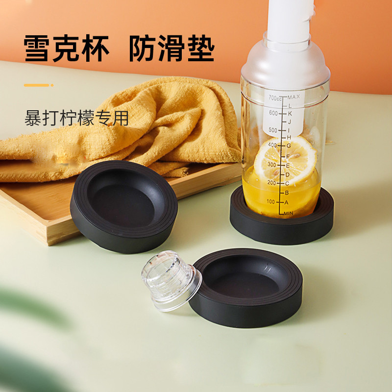 Shaker Pot, Lemon Tea Anti-Slip Mat, Shockproof Mat, Non-Slip Mat, Table Mat, Coaster, Draining Mat, Shaker Cup Mat, for Milk Tea Use