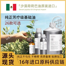 单方精油;基底精油;复方精油