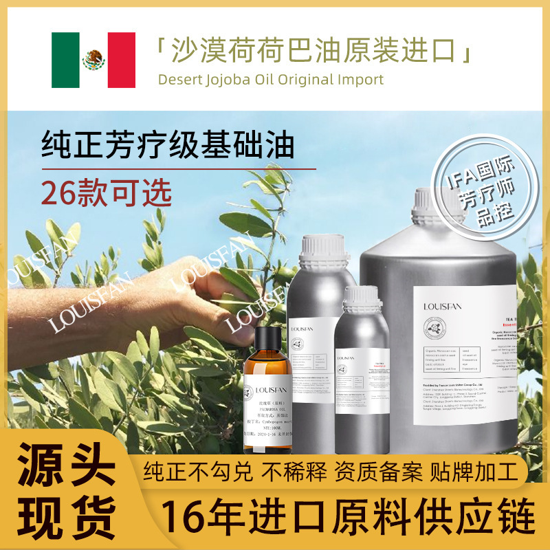 Eu Certified Jojoba Oil Cold-Pressed Aromatherapy Beauty Salon Massage Oil Jojoba Seed Oil Base Oil Jojoba Oil Eu Certified Jojoba Oil Cold-Pressed Aromatherapy Beauty Salon Massage Oil Jojoba Seed Oil Base Oil Jojoba Oil