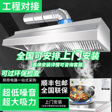 不锈钢排烟罩商用强力净化加厚抽油烟机饭店厨房酒店农村吸油烟机