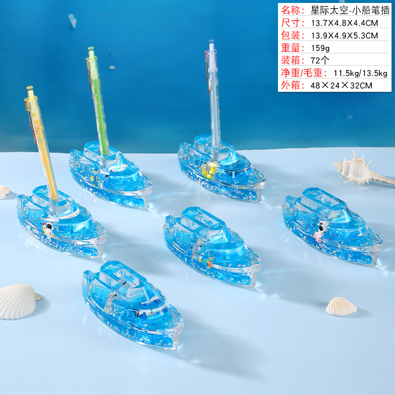 소형 보트 펜 삽입물(스페이스 시리즈)