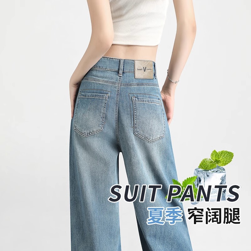 Women's Wide-Leg Jeans, Summer Thin Style, 2026 New Model, Petite Retro Slimming High-Waisted Drape Narrow Straight-Leg Pants Women's Wide-Leg Jeans, Summer Thin Style, 2026 New Model, Petite Retro Slimming High-Waisted Drape Narrow Straight-Leg Pants