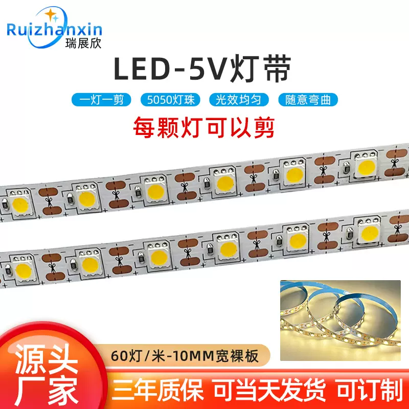 505060灯暖白光衣柜自粘软灯条小夜灯相框灯5V软灯带灯箱高亮度