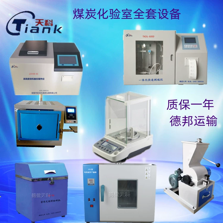 Полный набор продуктов для основного проекта обнаружения угля пять основных определения качества угля инструменты обнаружения качества угля костюм