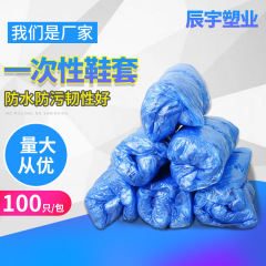 使い捨て靴カバー 室内用 卸売 PE 防水 防塵 プラスチック 厚手 100枚入り 厚手防水